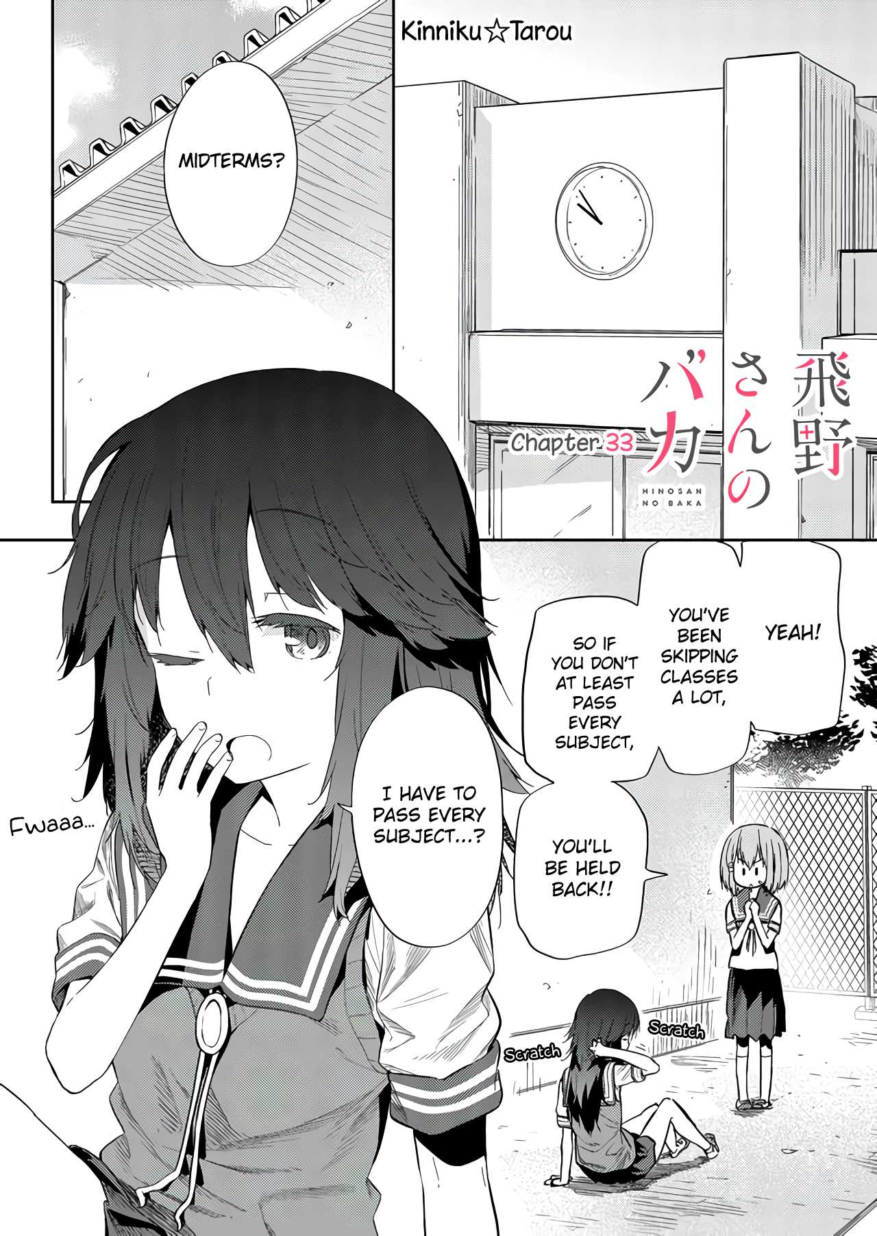 Hino-san no Baka chapter 33 page 1