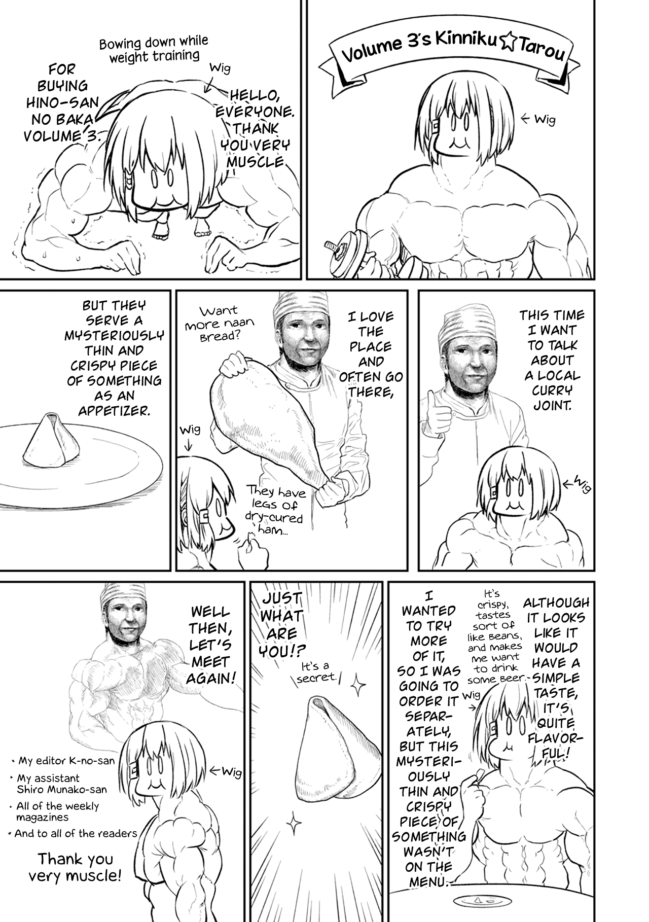 Hino-san no Baka chapter 35.5 page 7