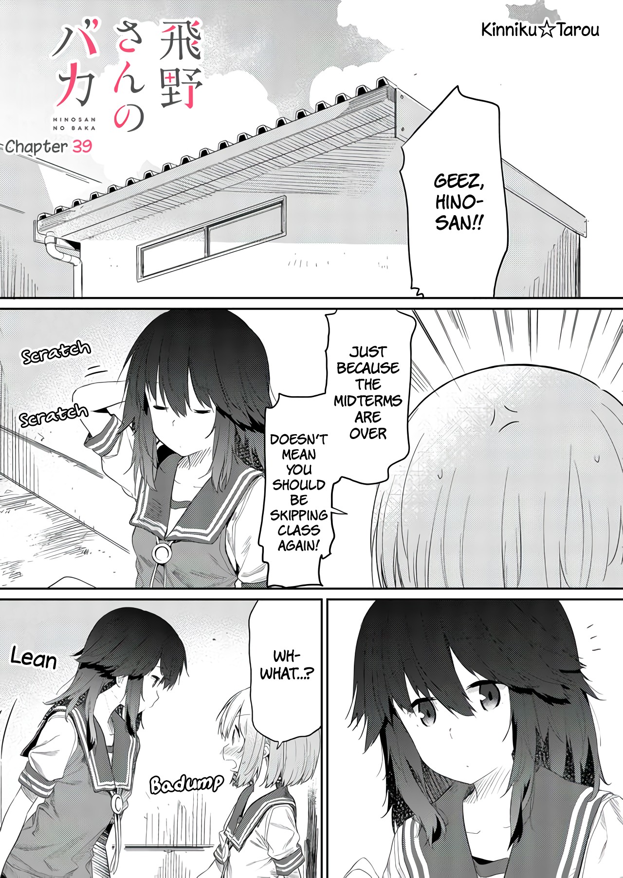 Hino-san no Baka chapter 39 page 1