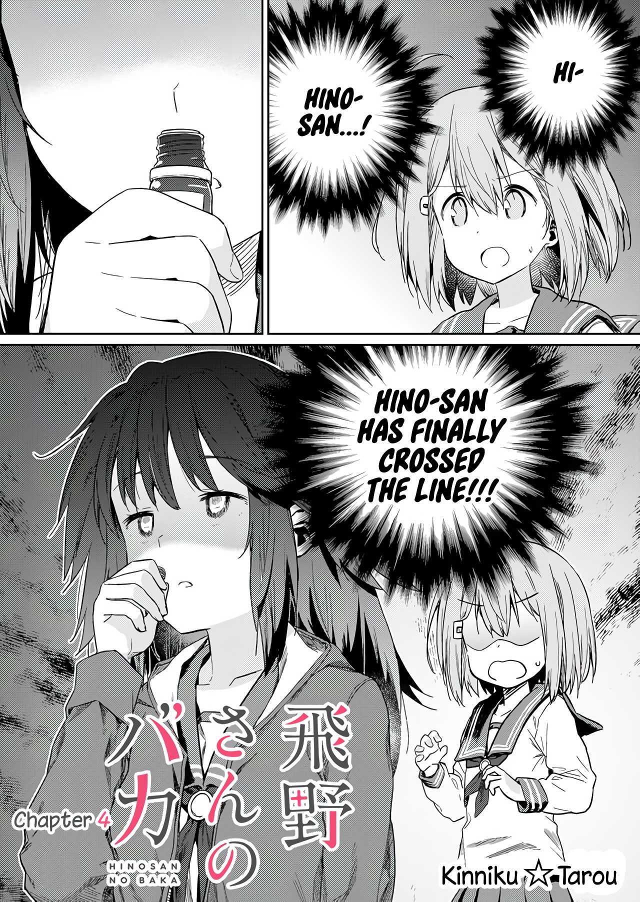 Hino-san no Baka chapter 4 page 1