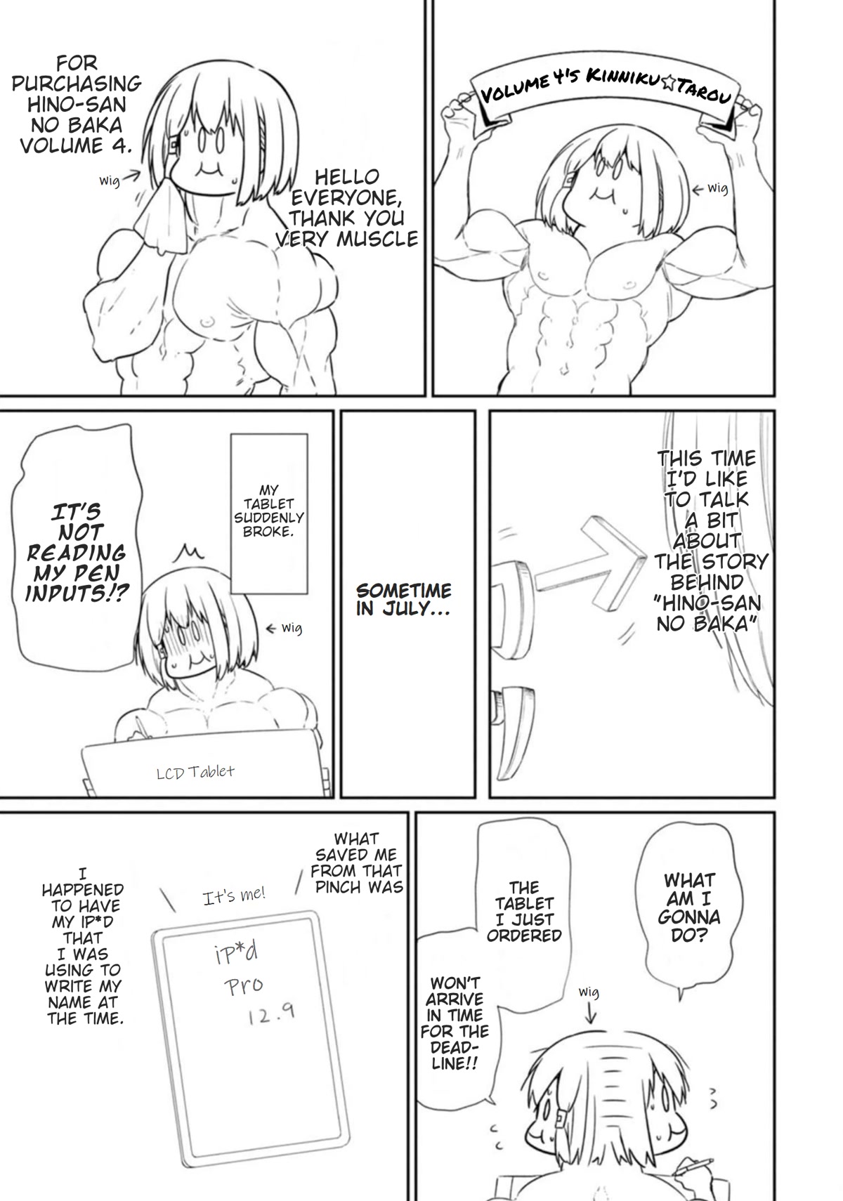 Hino-san no Baka chapter 48.5 page 4