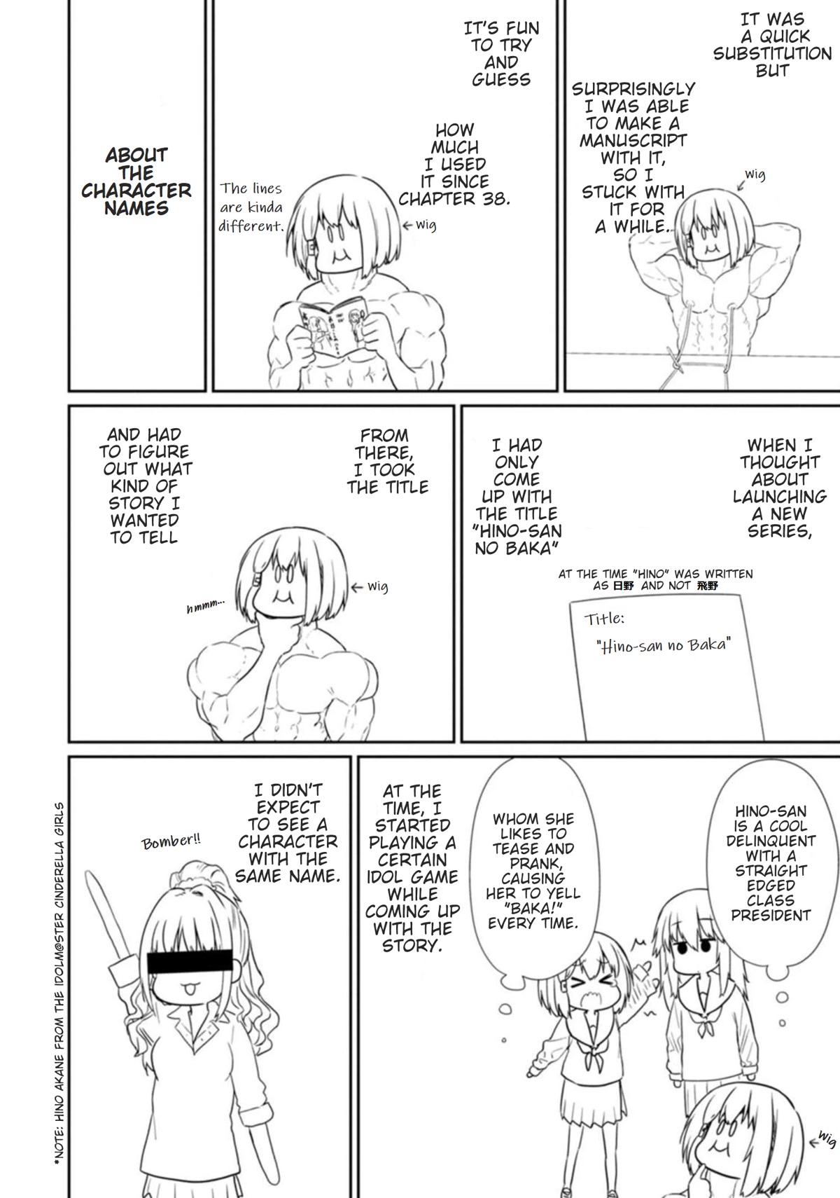 Hino-san no Baka chapter 48.5 page 5