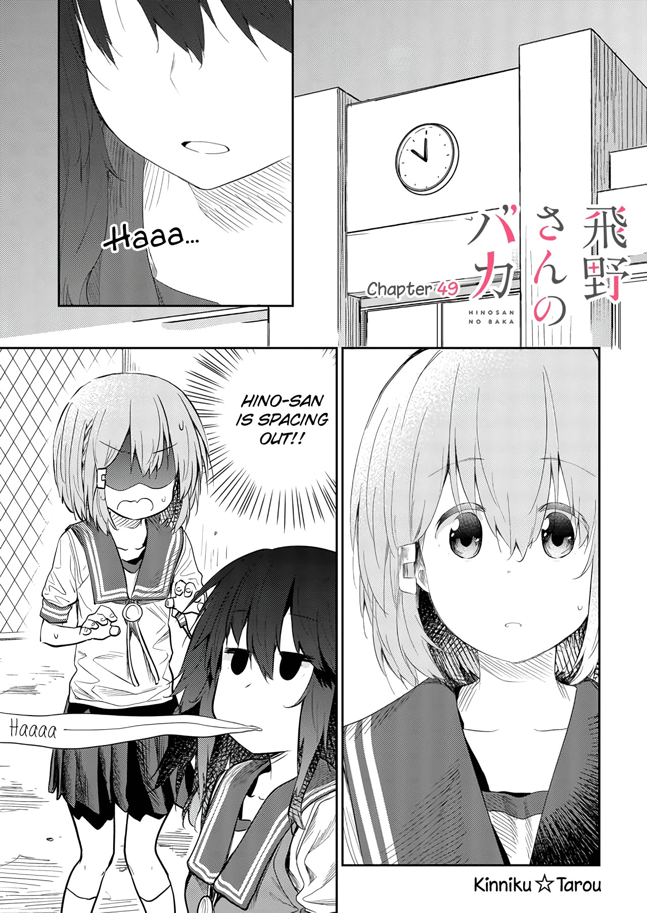 Hino-san no Baka chapter 49 page 1