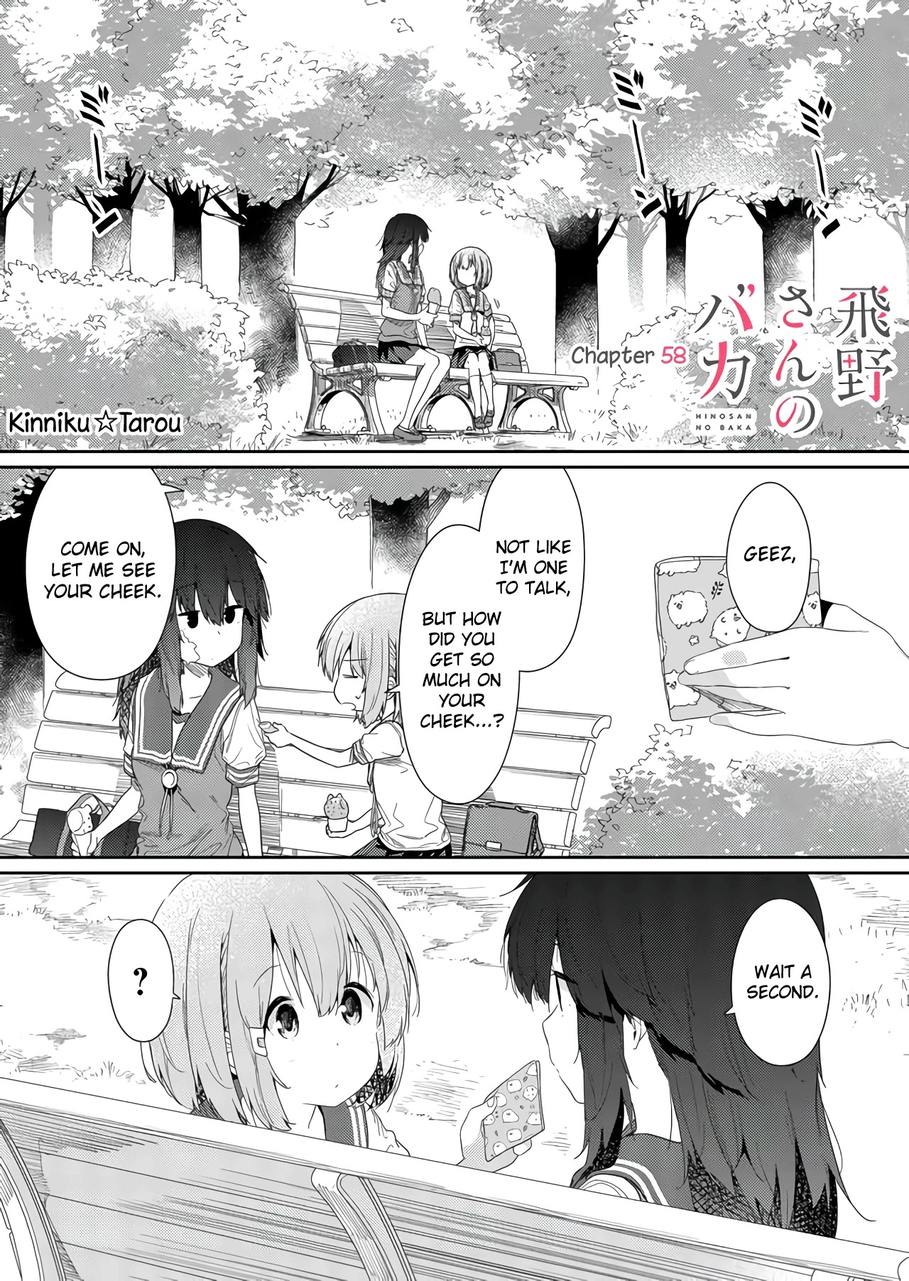 Hino-san no Baka chapter 58 page 1