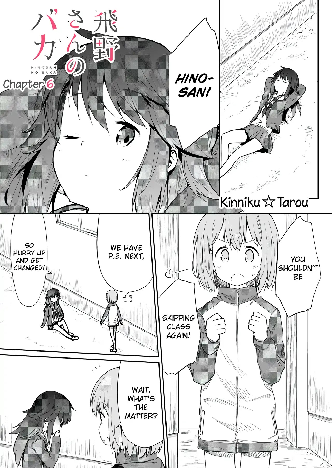 Hino-san no Baka chapter 6 page 1