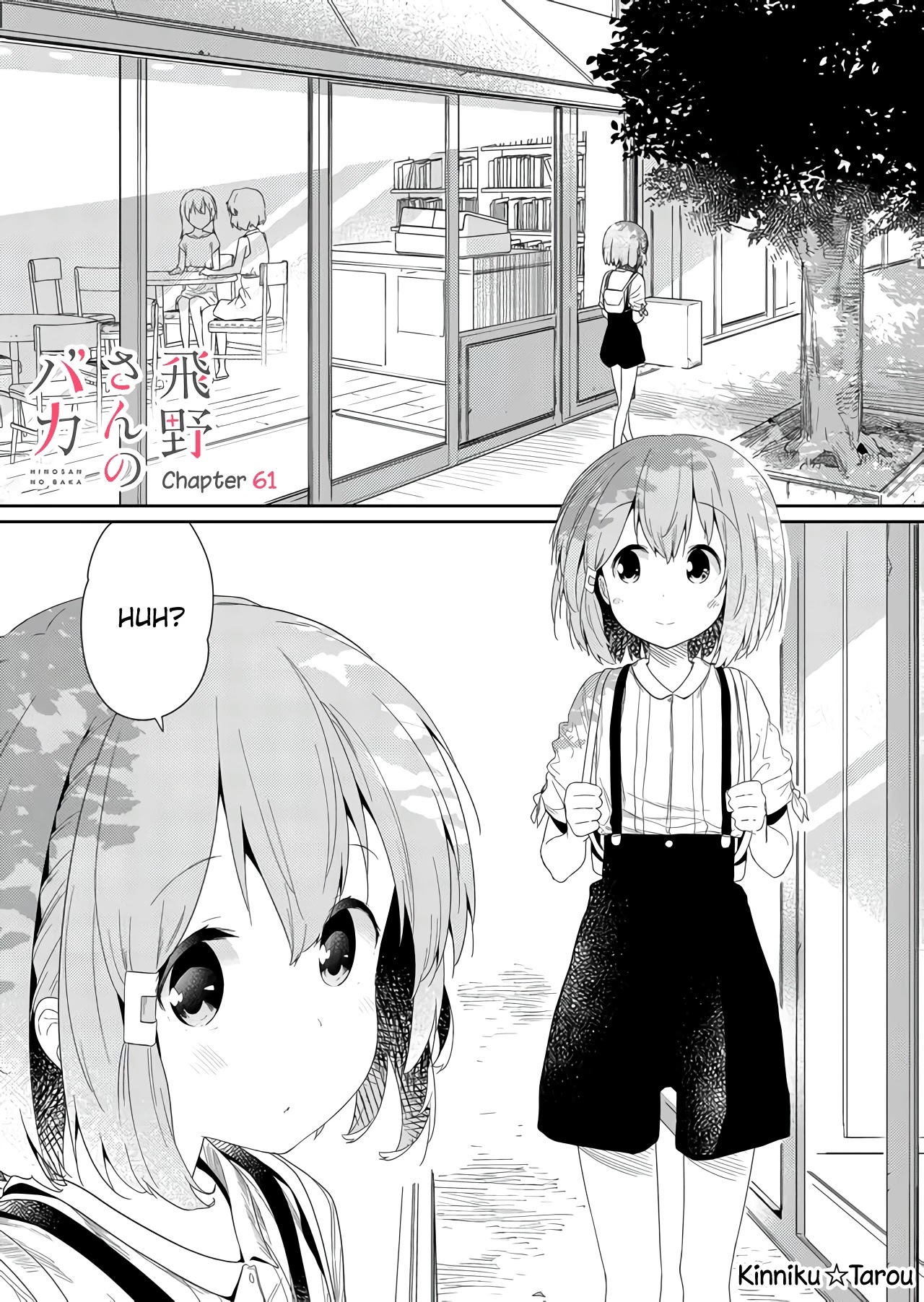 Hino-san no Baka chapter 61 page 1