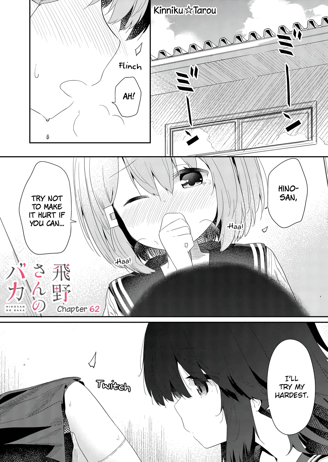 Hino-san no Baka chapter 62 page 1