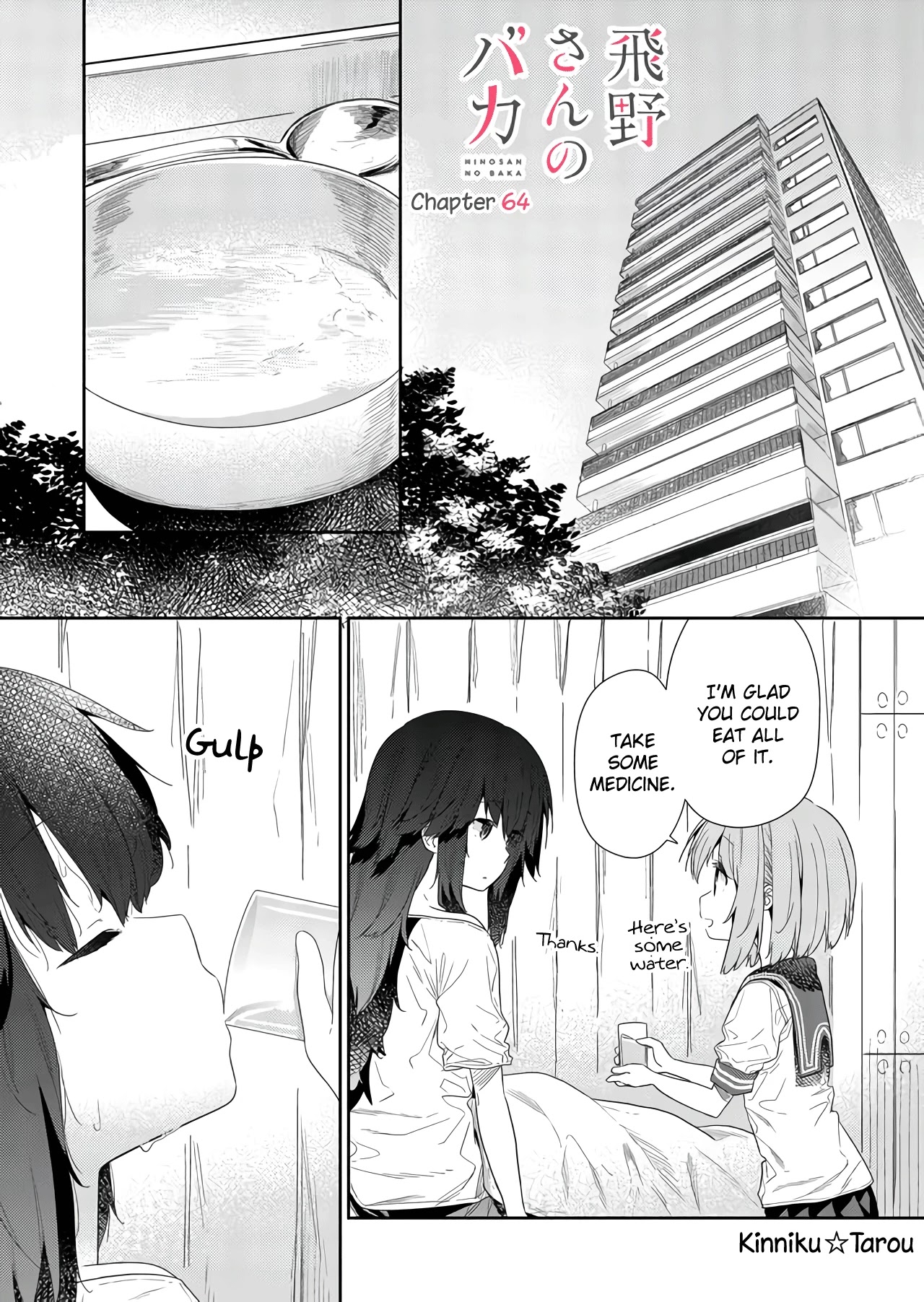 Hino-san no Baka chapter 64 page 1