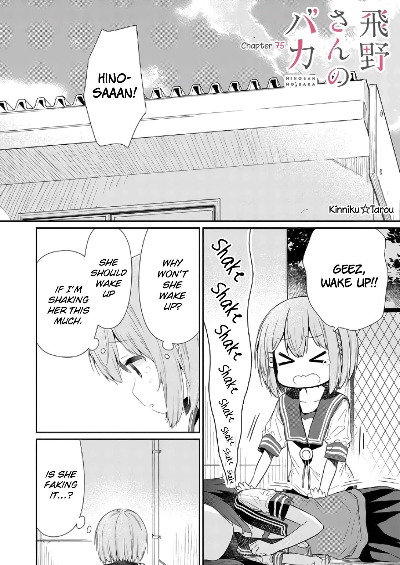 Hino-san no Baka chapter 75 page 1