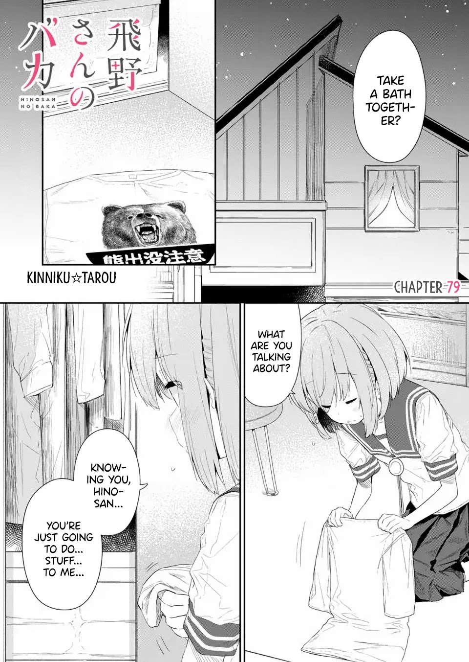 Hino-san no Baka chapter 79 page 1