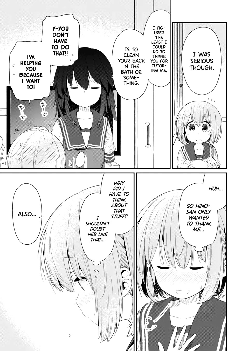 Hino-san no Baka chapter 79 page 3