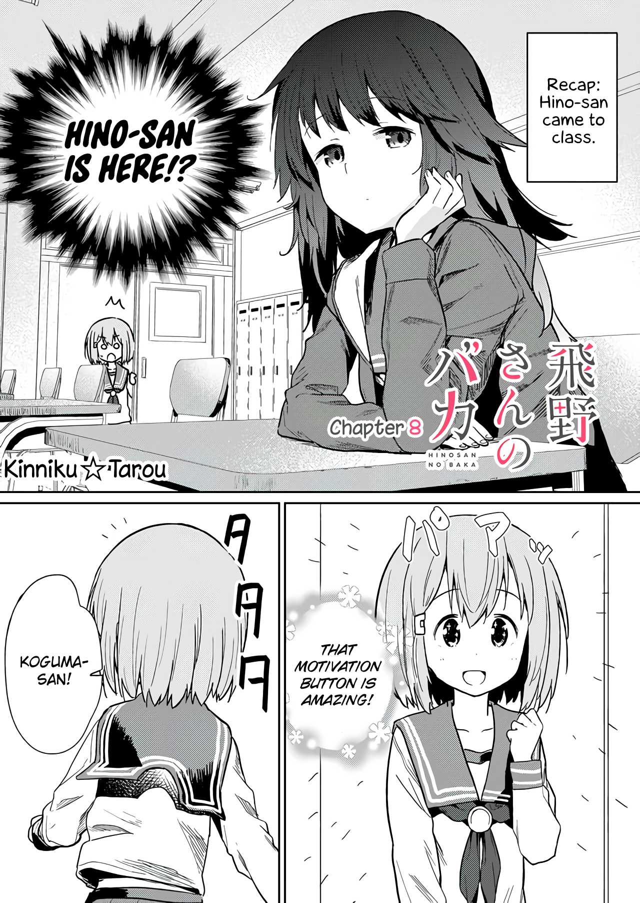 Hino-san no Baka chapter 8 page 1