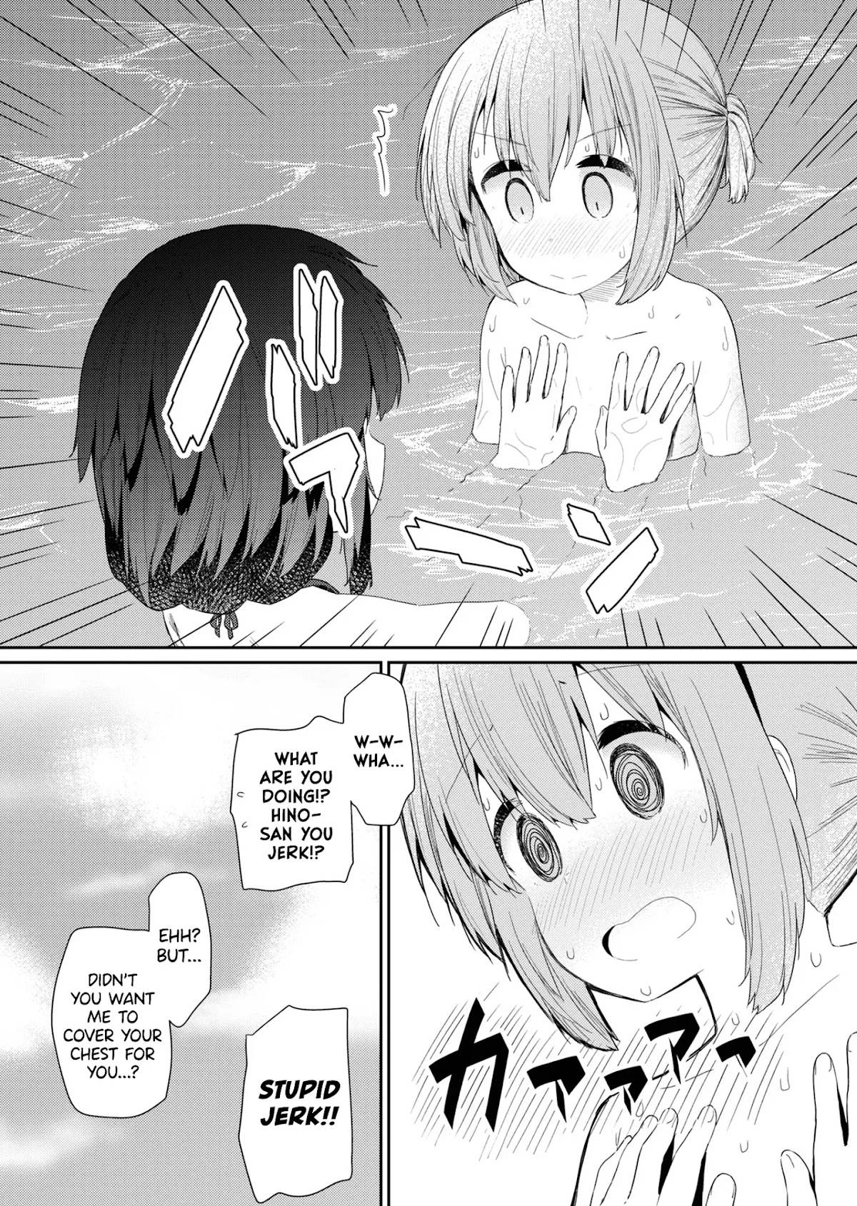 Hino-san no Baka chapter 87 page 12