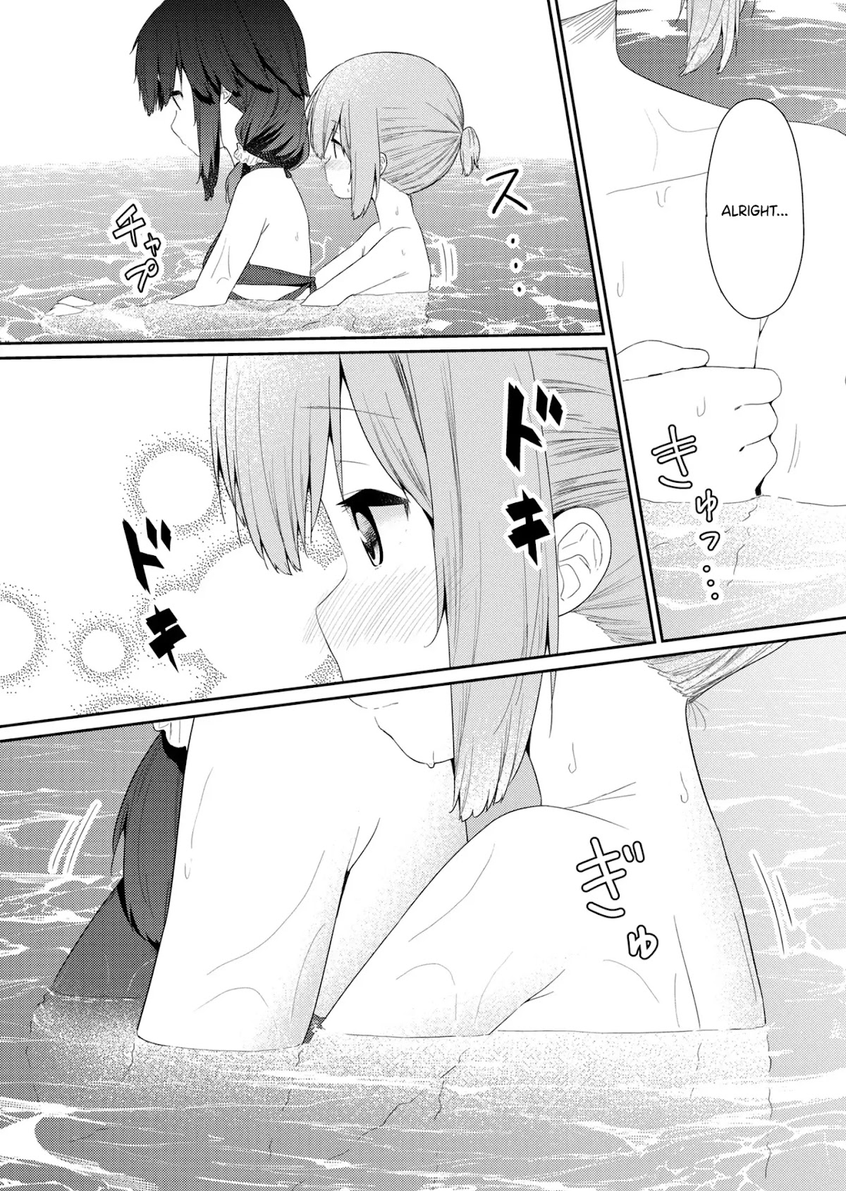 Hino-san no Baka chapter 88 page 6