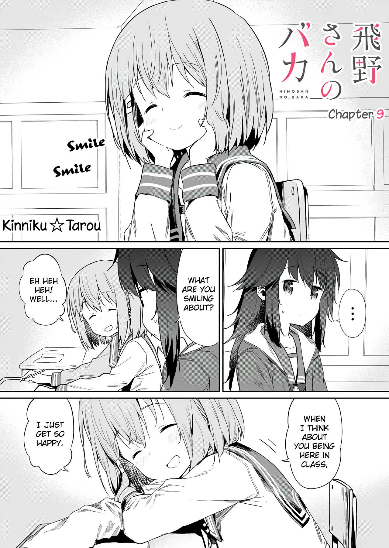 Hino-san no Baka chapter 9 page 1