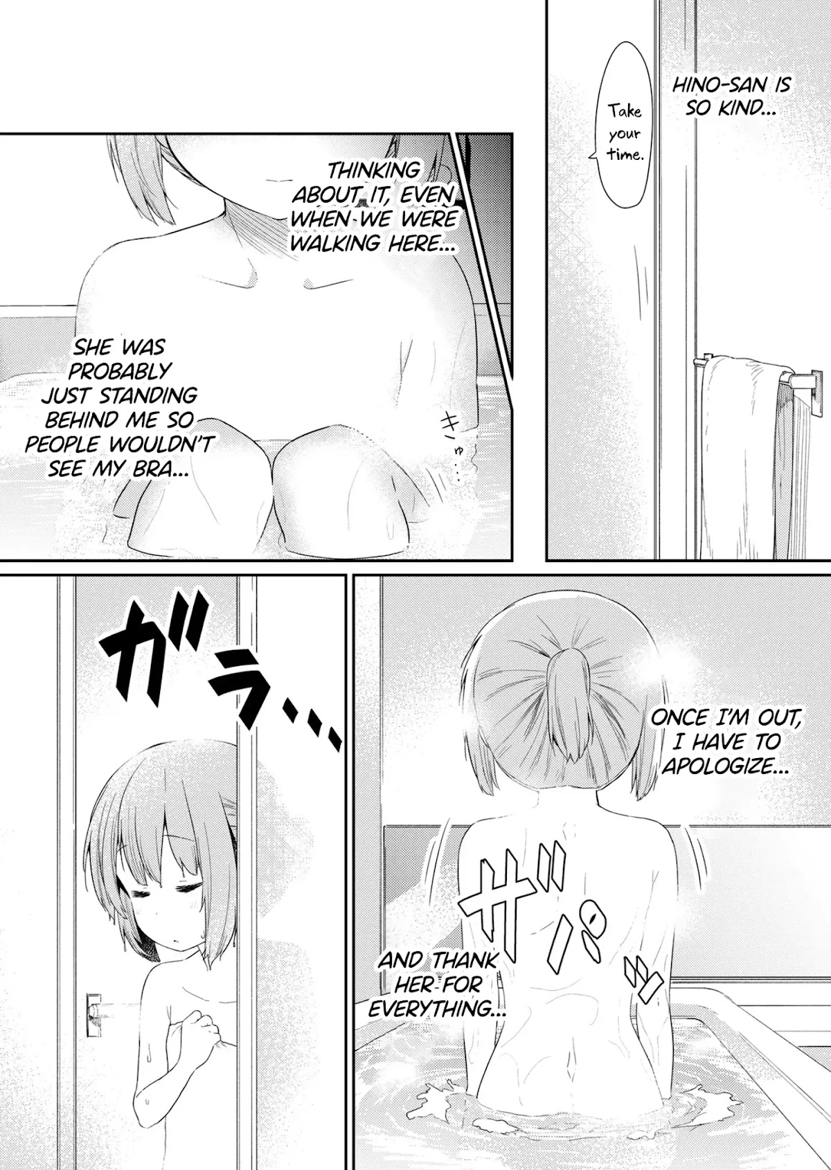 Hino-san no Baka chapter 91 page 11