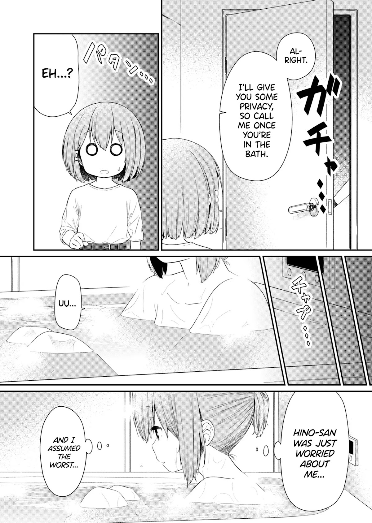 Hino-san no Baka chapter 91 page 4