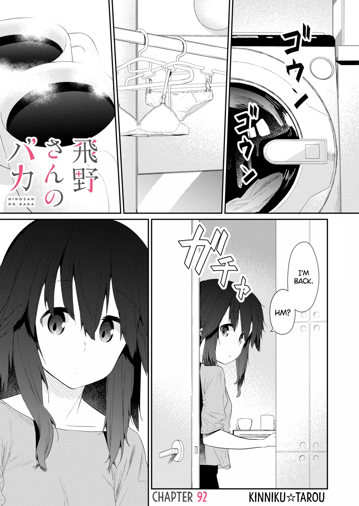 Hino-san no Baka chapter 92 page 1