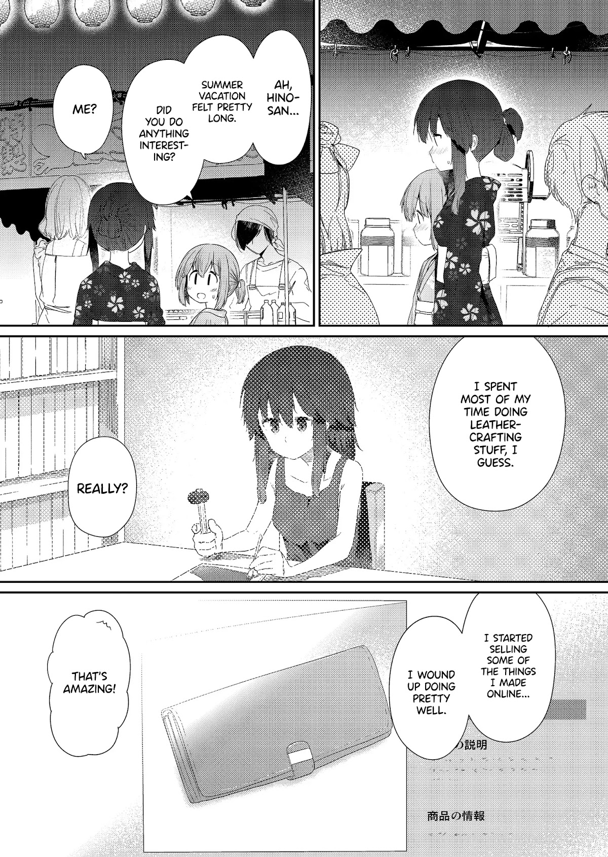 Hino-san no Baka chapter 95 page 7