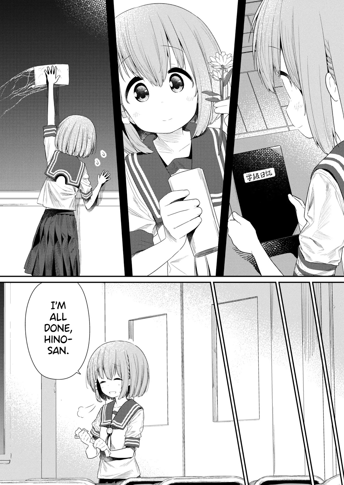 Hino-san no Baka chapter 98 page 4