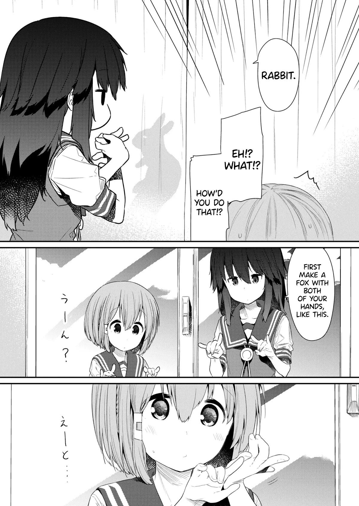 Hino-san no Baka chapter 98 page 7