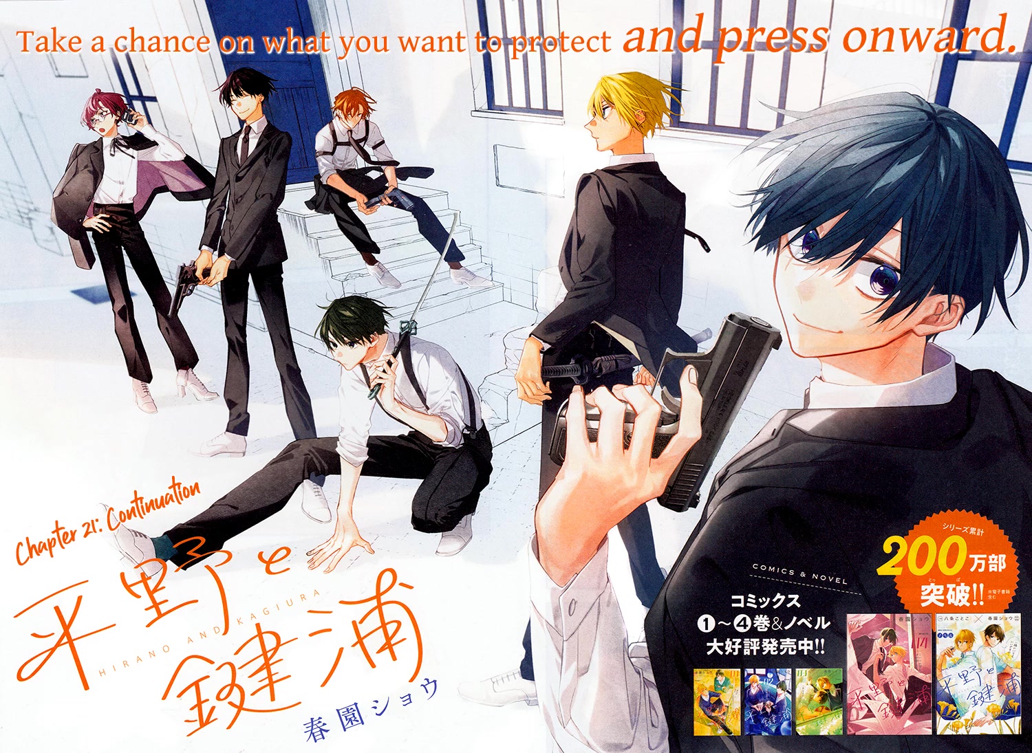 Hirano to Kagiura chapter 21 page 1