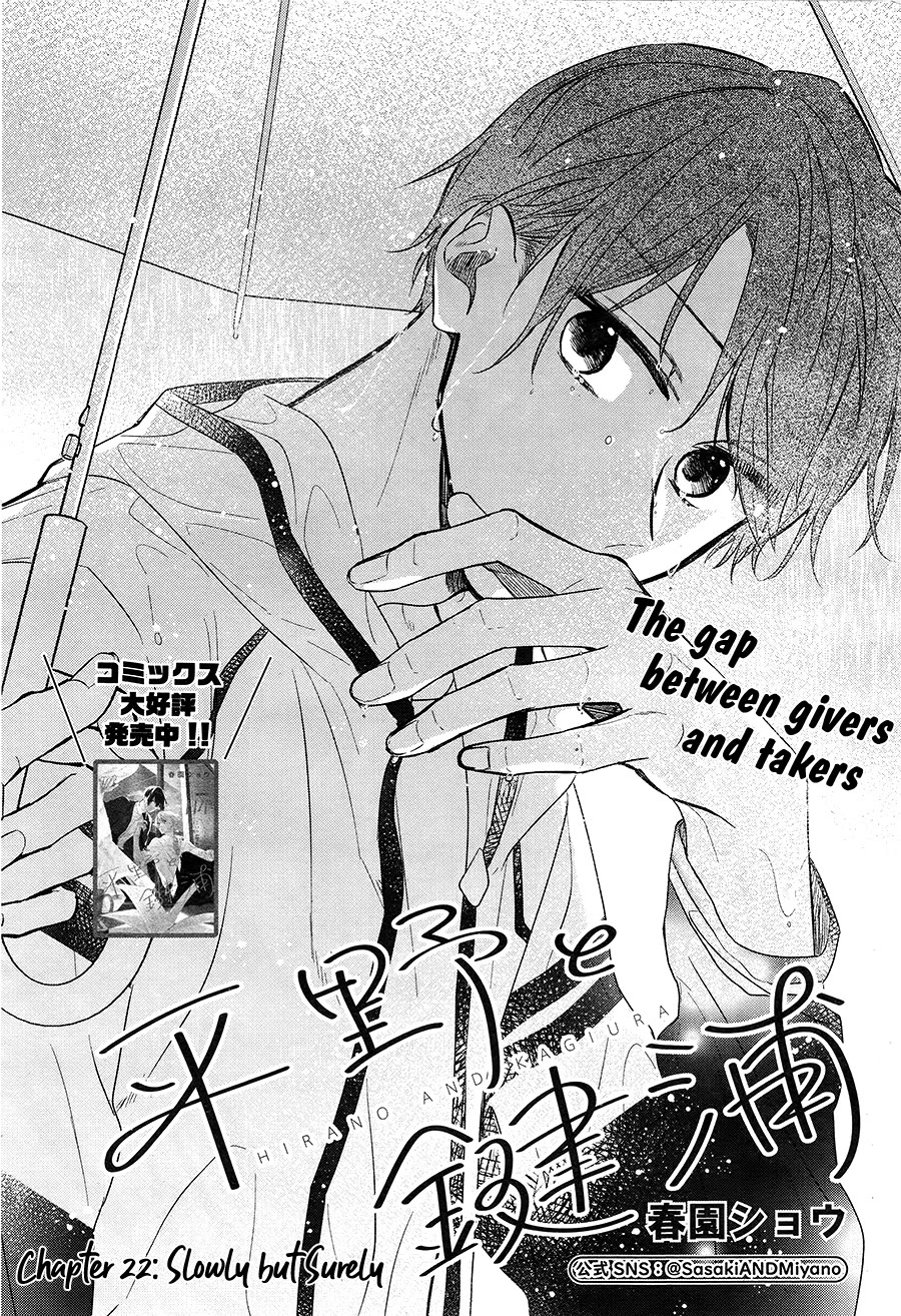 Hirano to Kagiura chapter 22 page 2