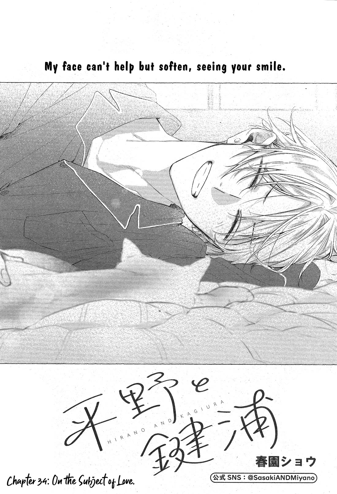 Hirano to Kagiura chapter 34.1 page 4