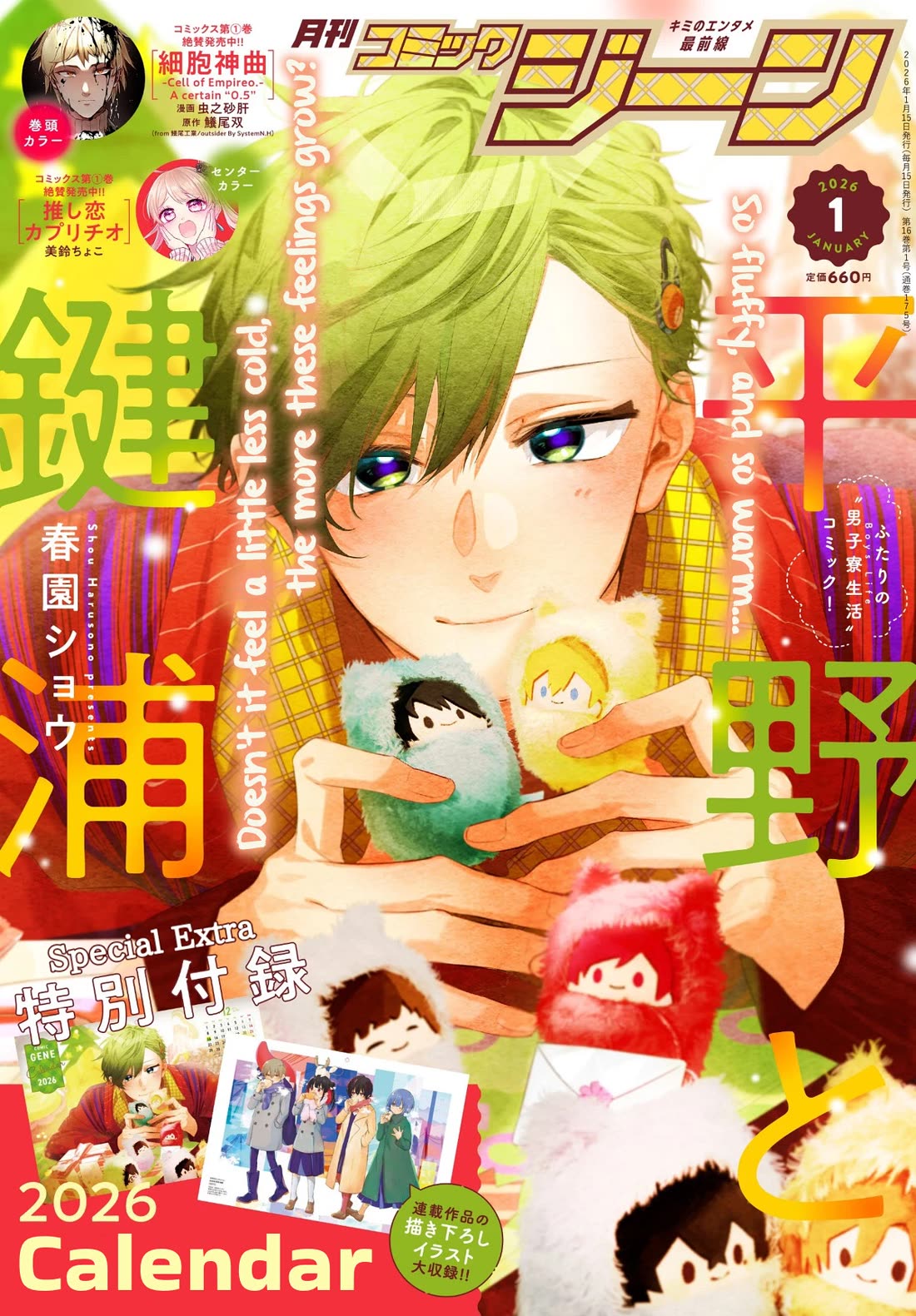 Hirano to Kagiura chapter 34.6 page 3