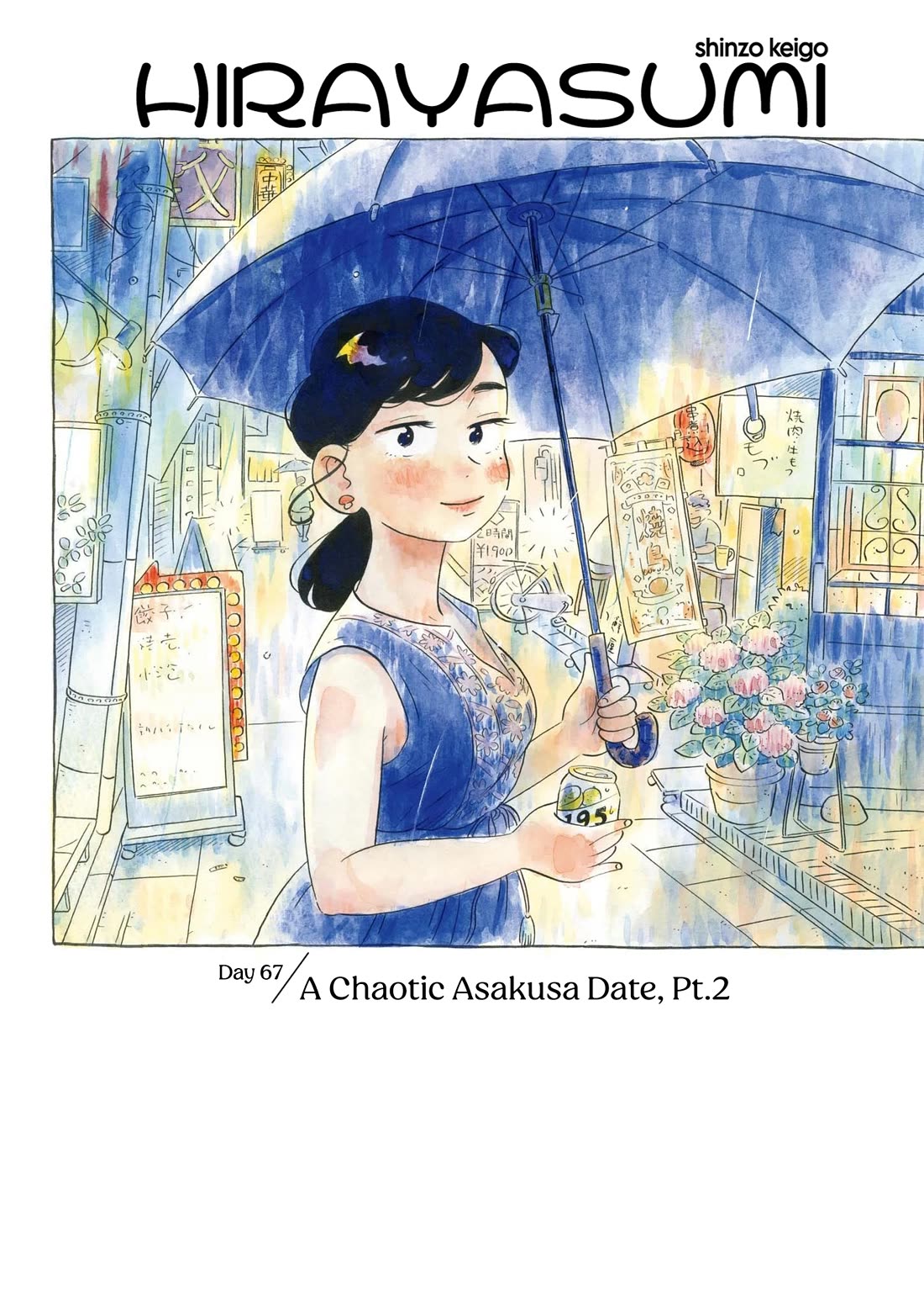 Hirayasumi chapter 67 page 1