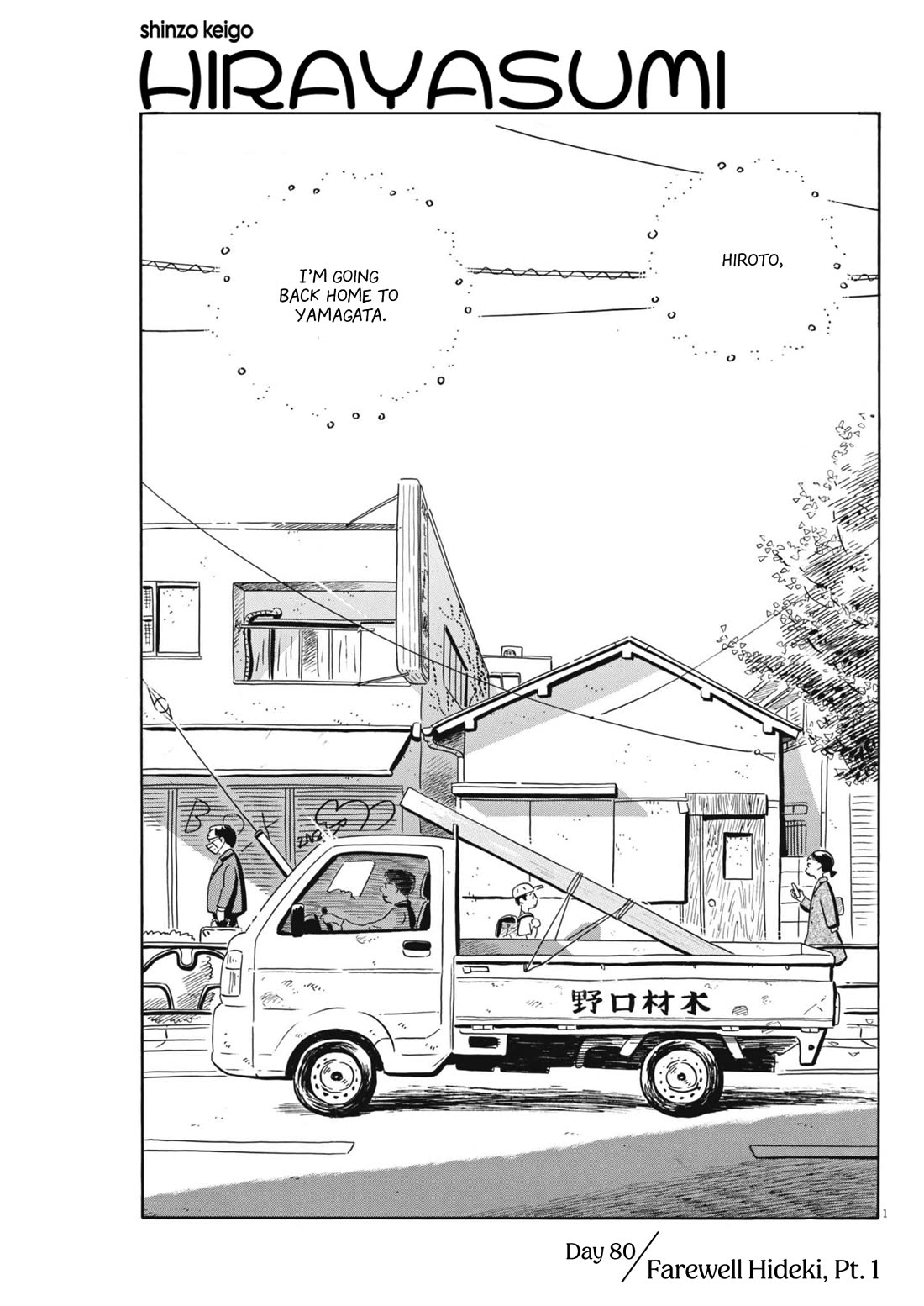 Hirayasumi chapter 80 page 1