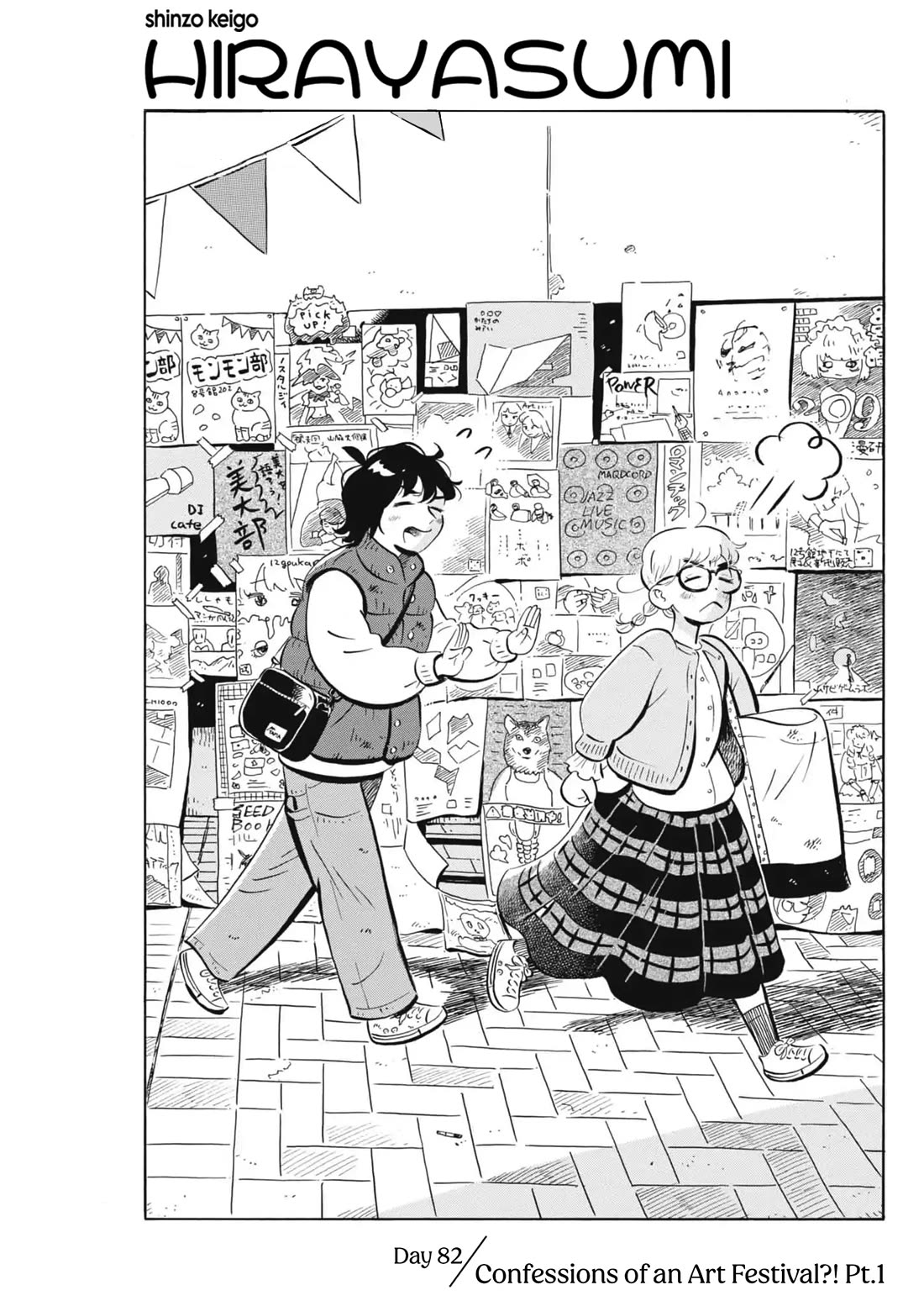 Hirayasumi chapter 82 page 1