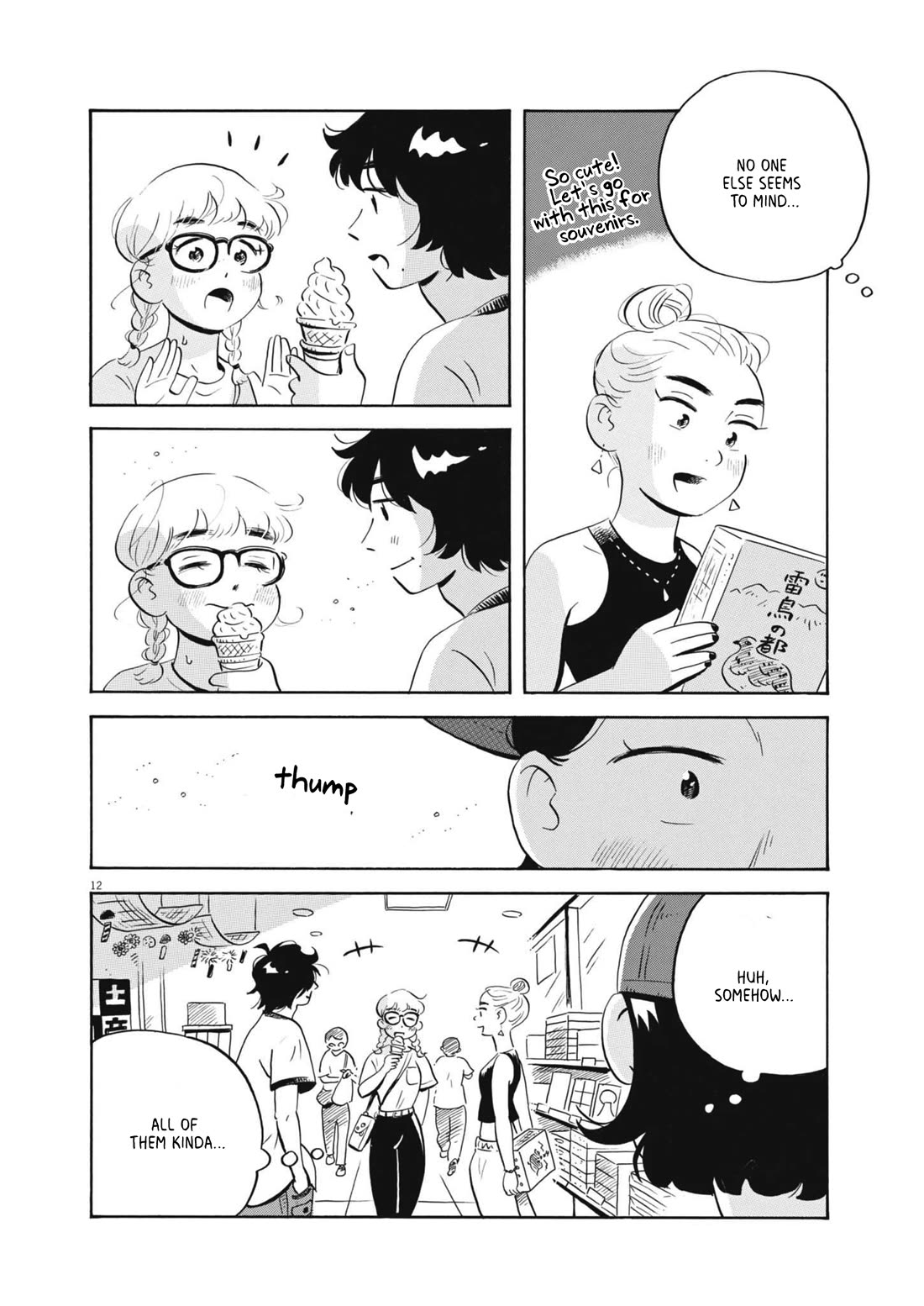 Hirayasumi chapter 64 page 11