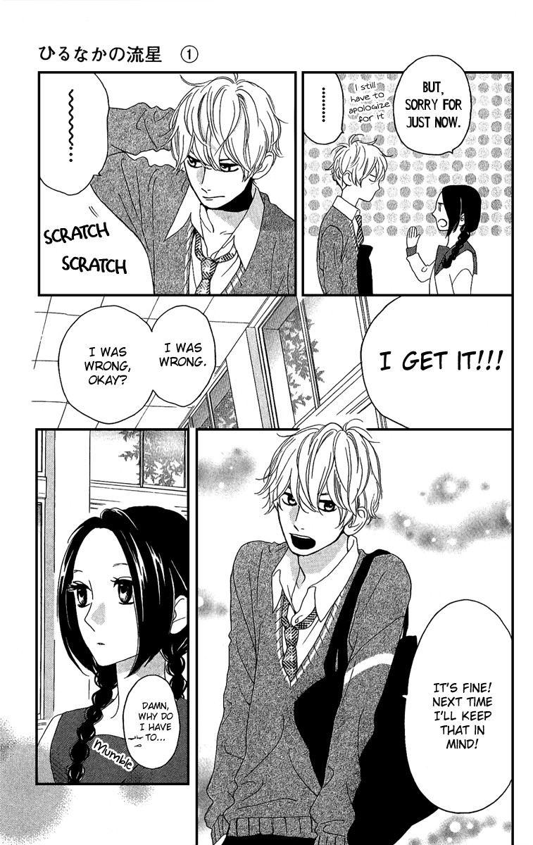 Hirunaka no Ryuusei chapter 3 page 17