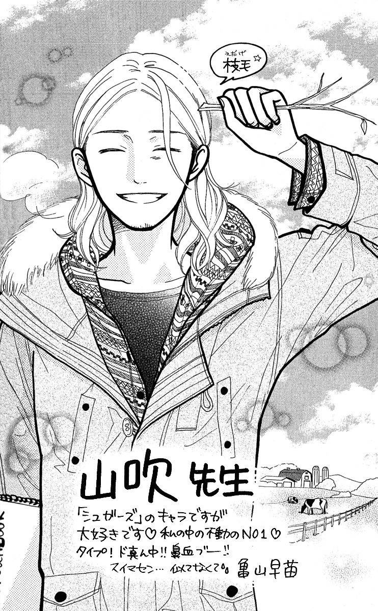 Hirunaka no Ryuusei chapter 3 page 4