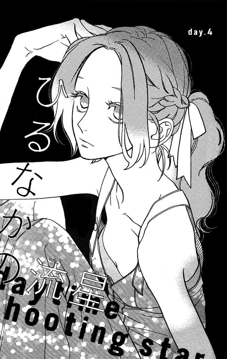 Hirunaka no Ryuusei chapter 4 page 3