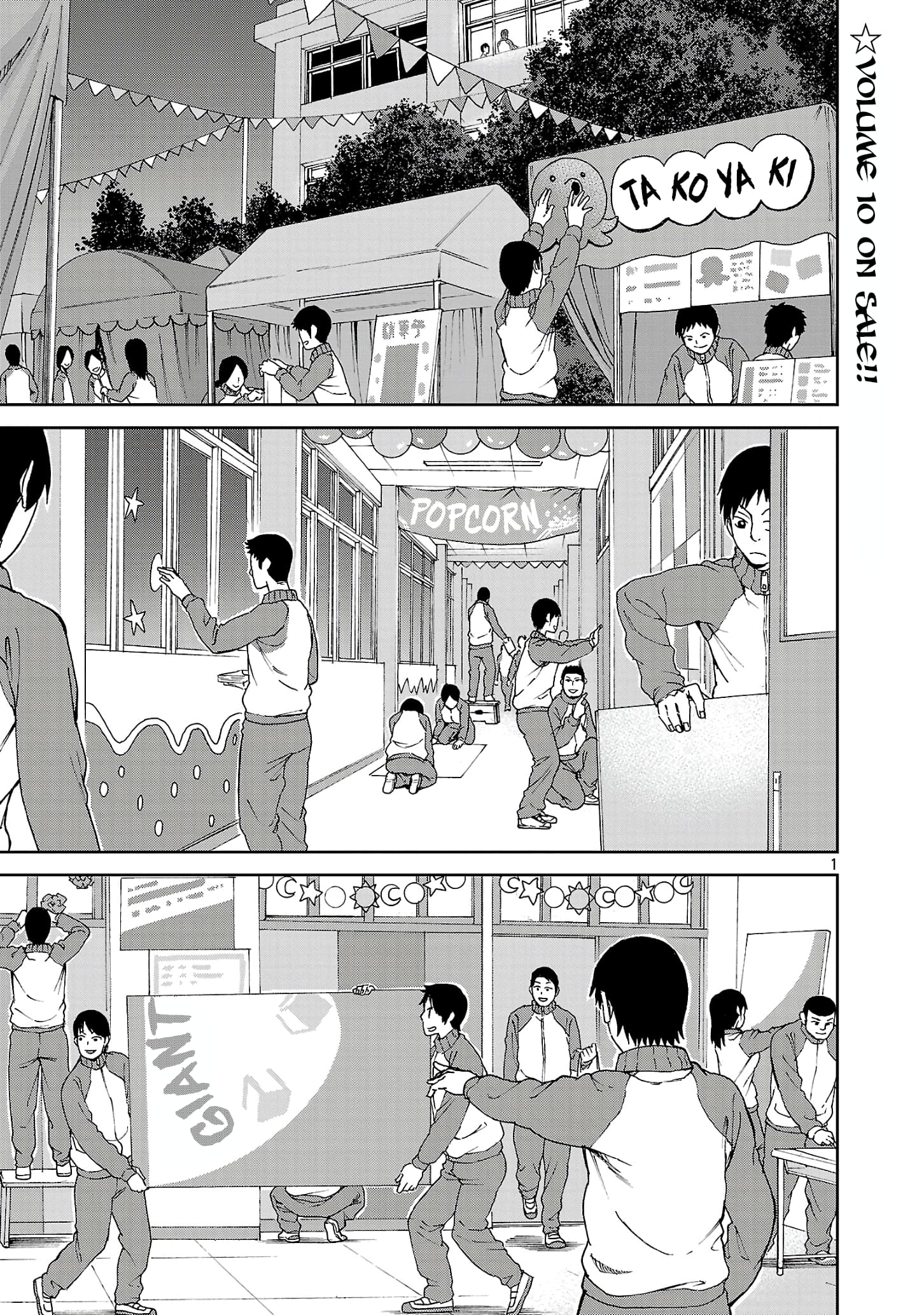 Hitomi-Chan Is Shy With Strangers chapter 124 page 1