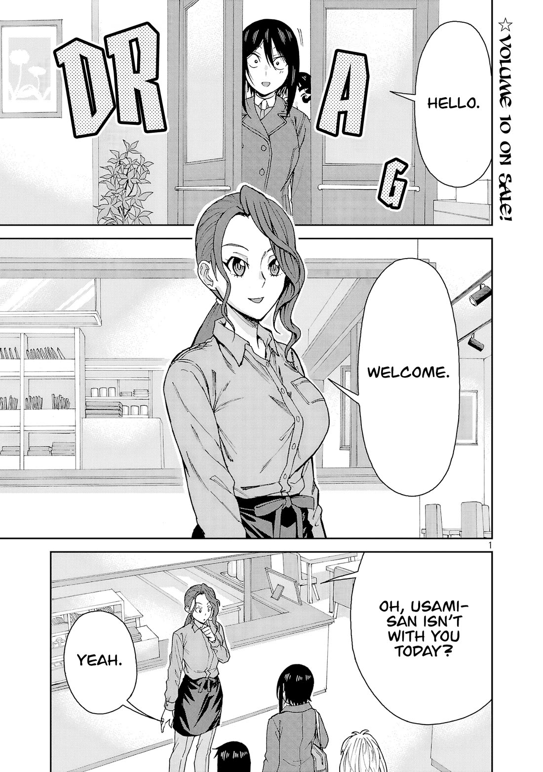 Hitomi-Chan Is Shy With Strangers chapter 128 page 1