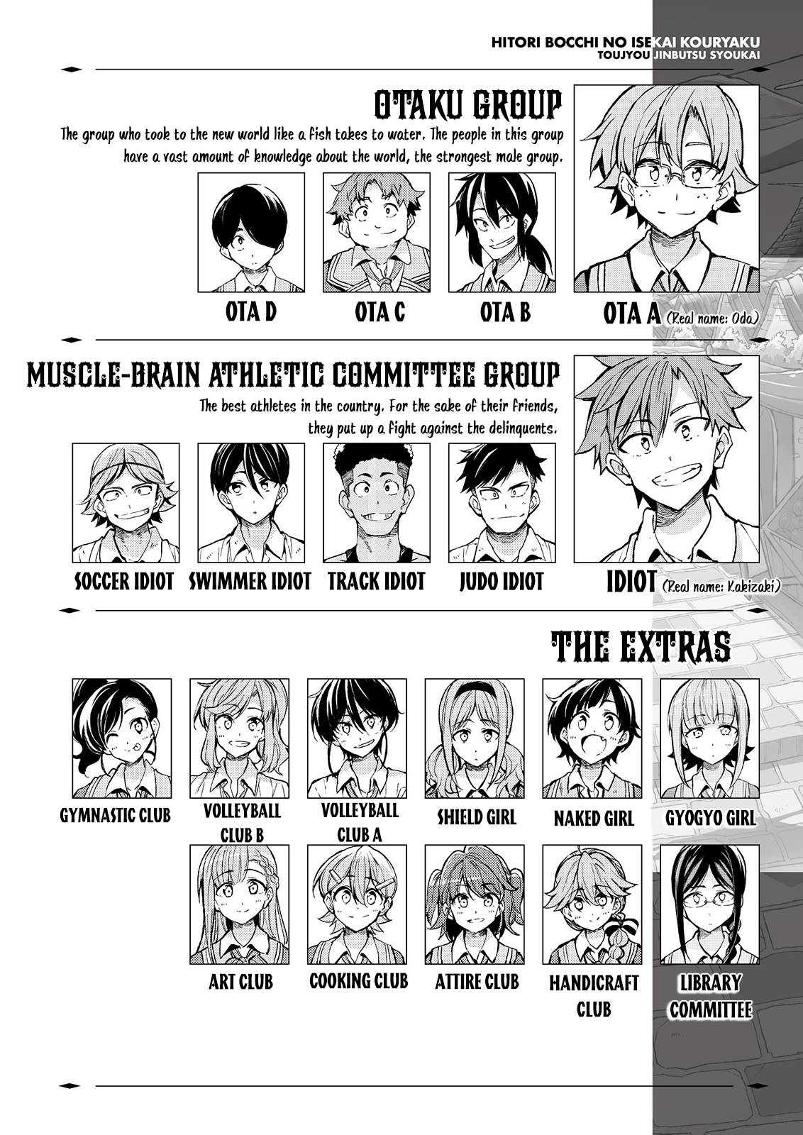 Hitoribocchi no Isekai Kouryaku chapter 112 page 3