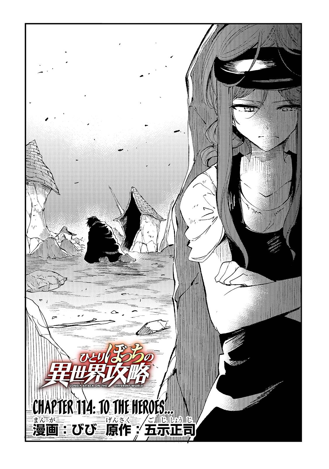 Hitoribocchi no Isekai Kouryaku chapter 114 page 5