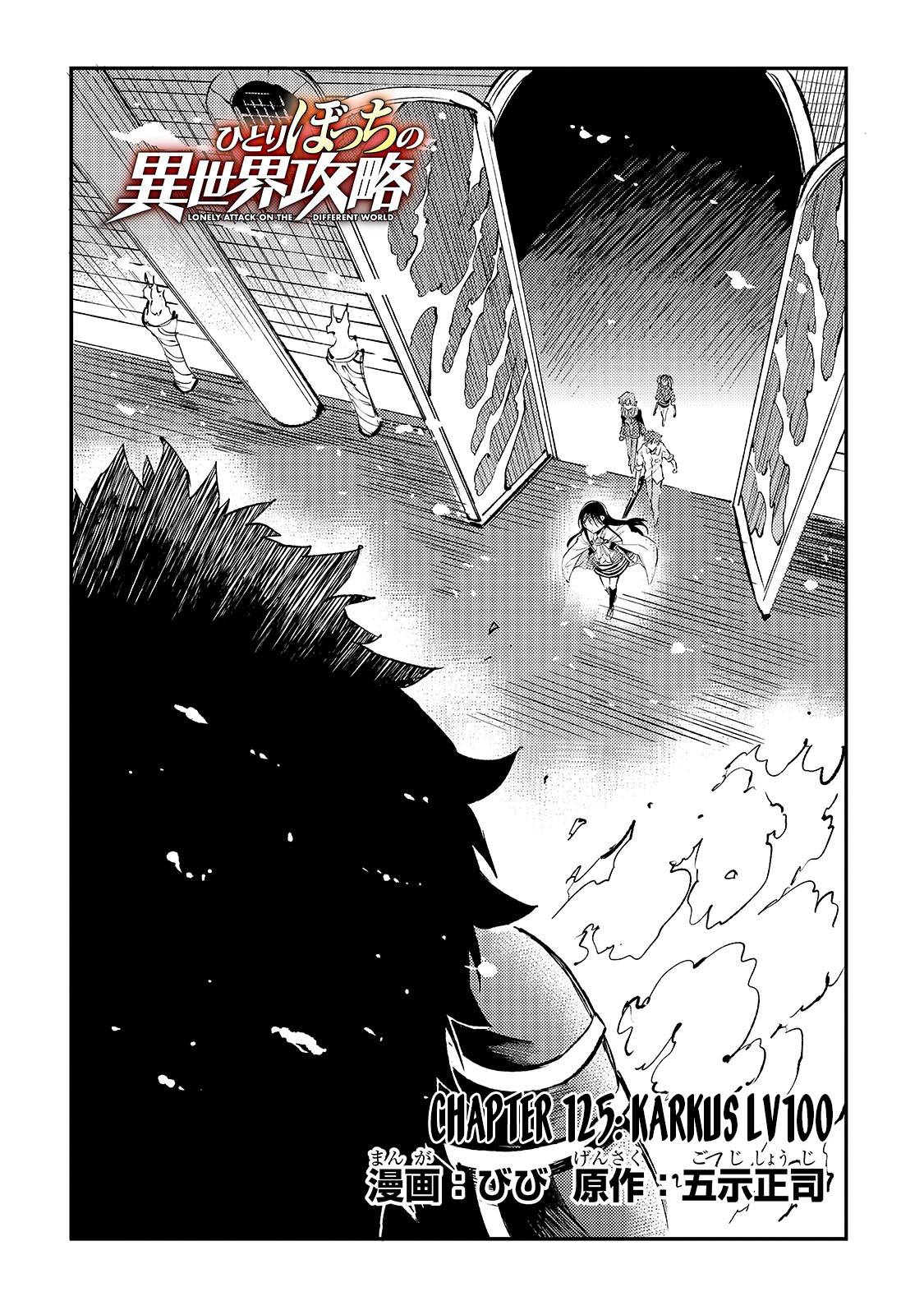 Hitoribocchi no Isekai Kouryaku chapter 125 page 5