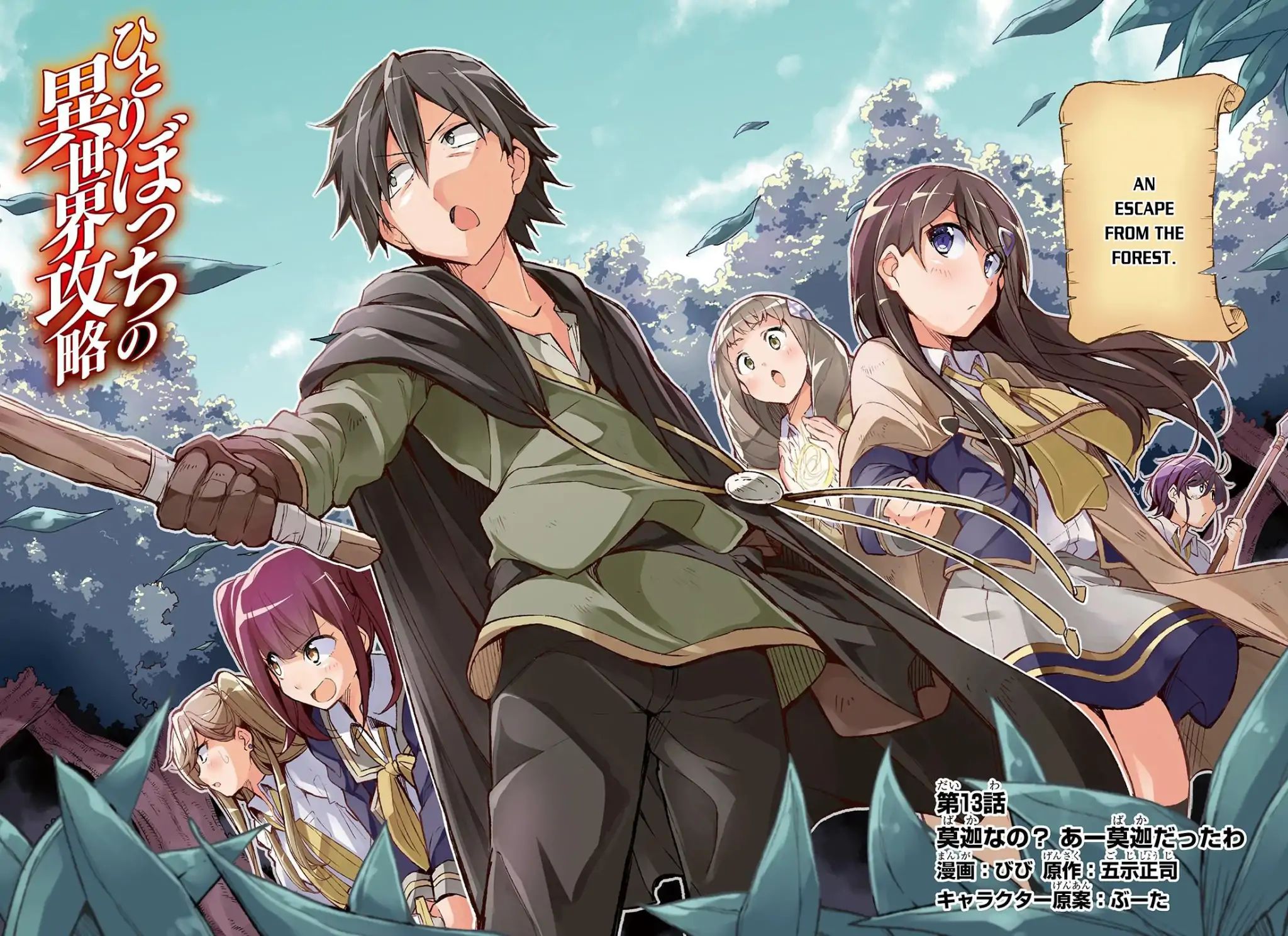 Hitoribocchi no Isekai Kouryaku chapter 13 page 3