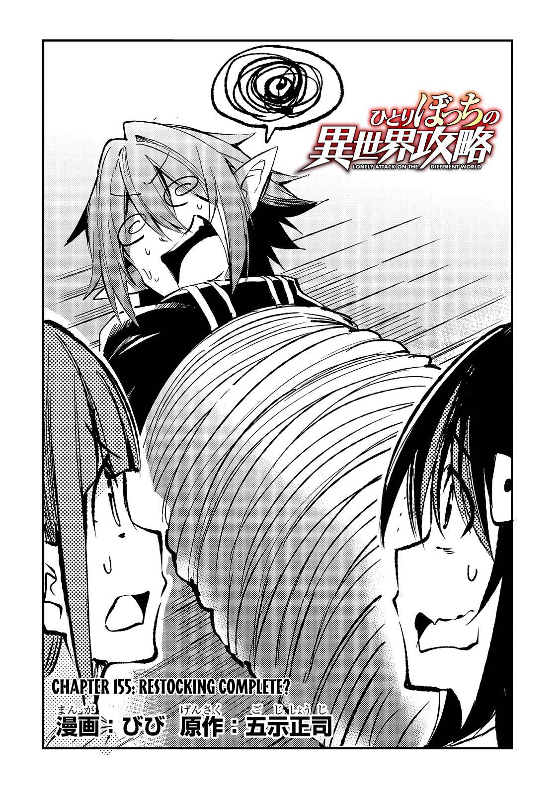 Hitoribocchi no Isekai Kouryaku chapter 155 page 3