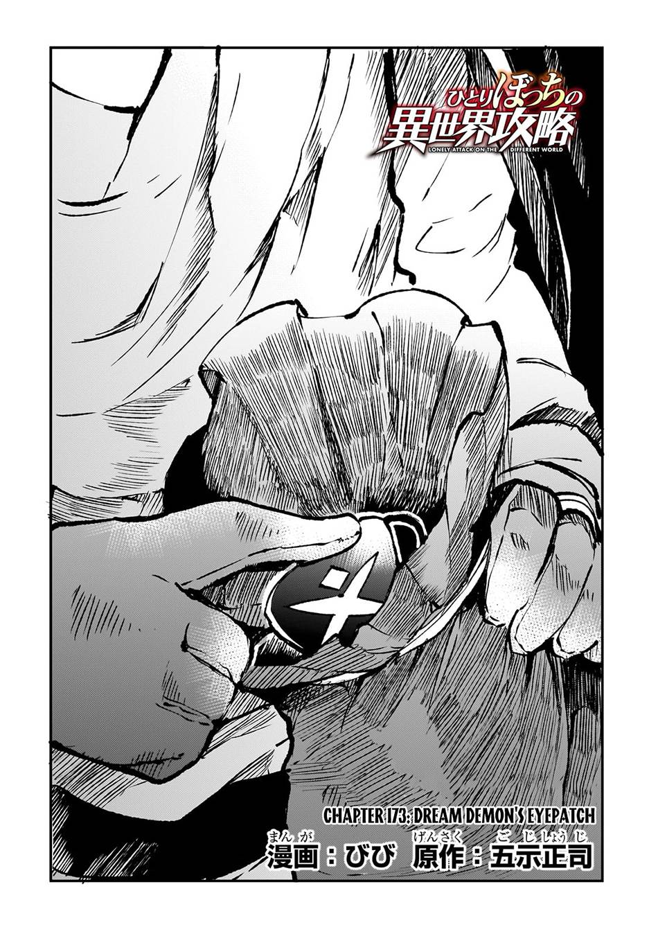 Hitoribocchi no Isekai Kouryaku chapter 173 page 5