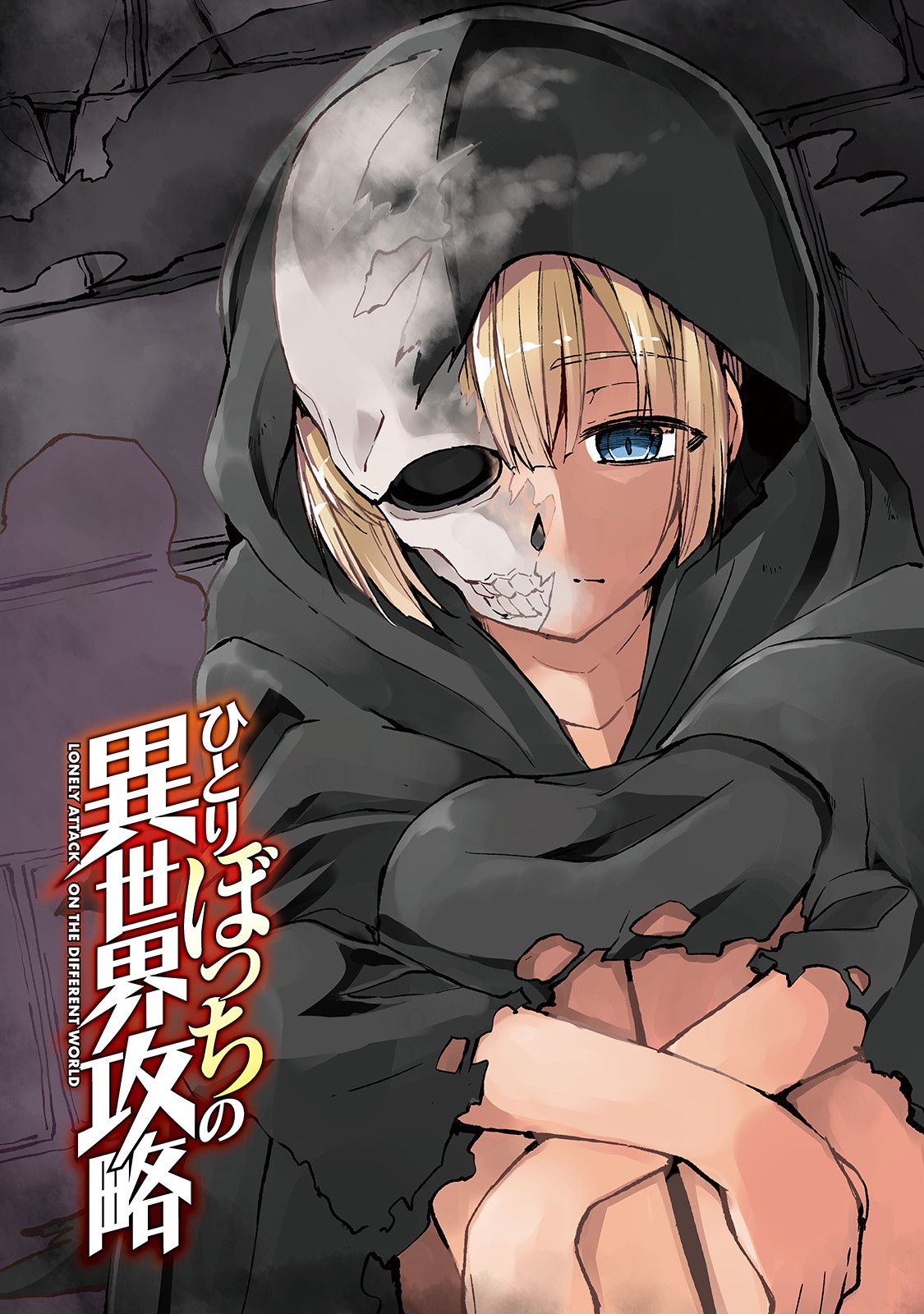 Hitoribocchi no Isekai Kouryaku chapter 37 page 4