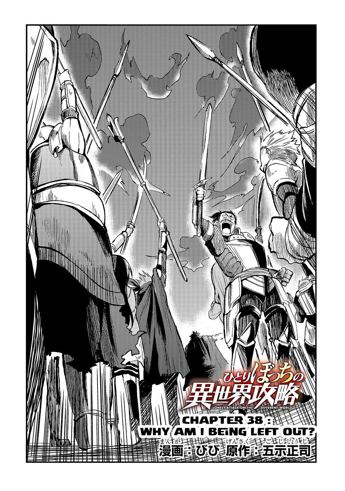 Hitoribocchi no Isekai Kouryaku chapter 38 page 3