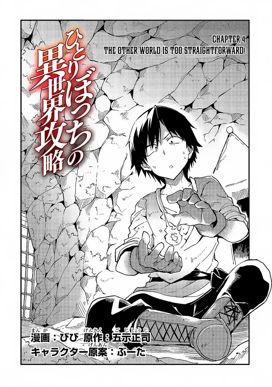 Hitoribocchi no Isekai Kouryaku chapter 4 page 3