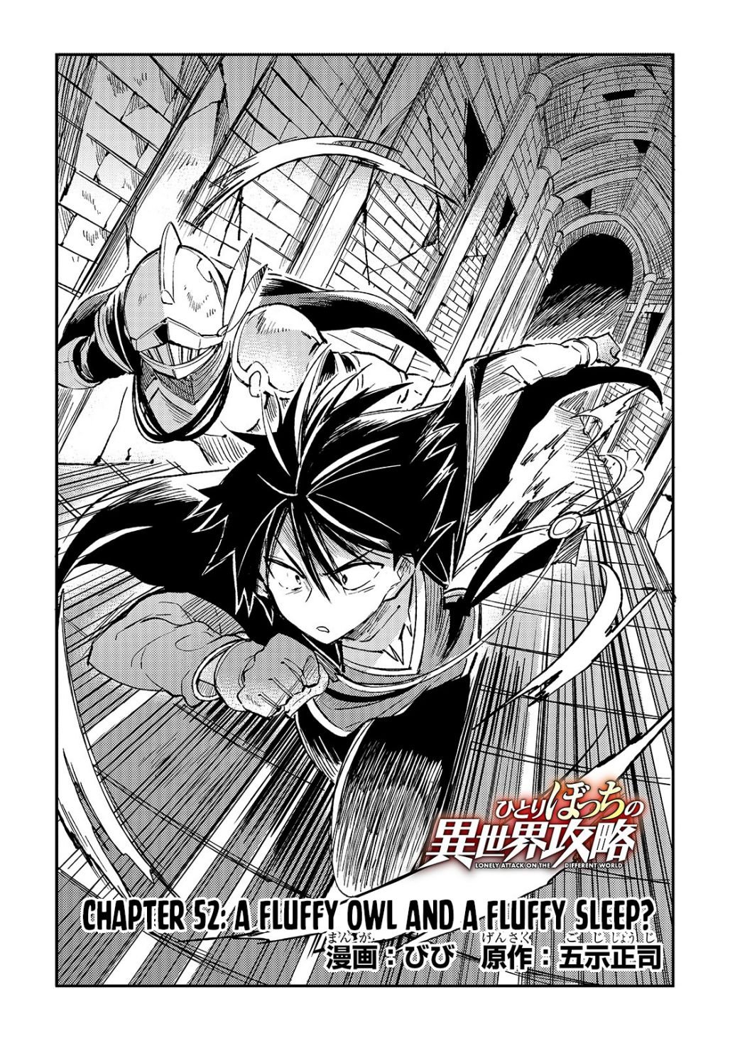 Hitoribocchi no Isekai Kouryaku chapter 52 page 5