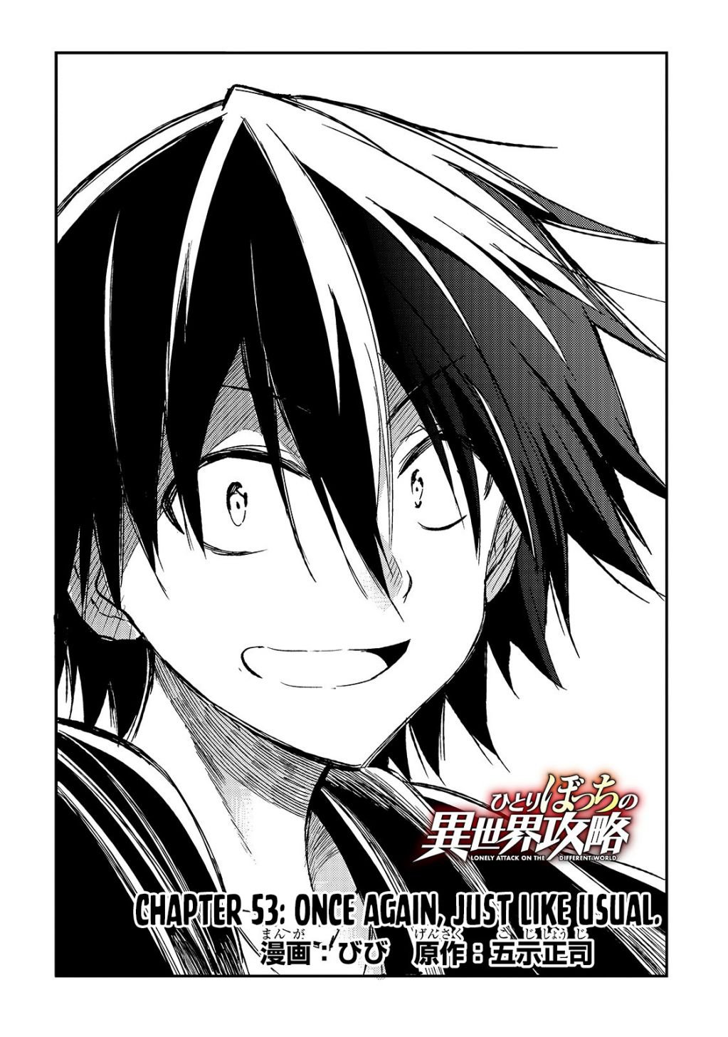 Hitoribocchi no Isekai Kouryaku chapter 53 page 5