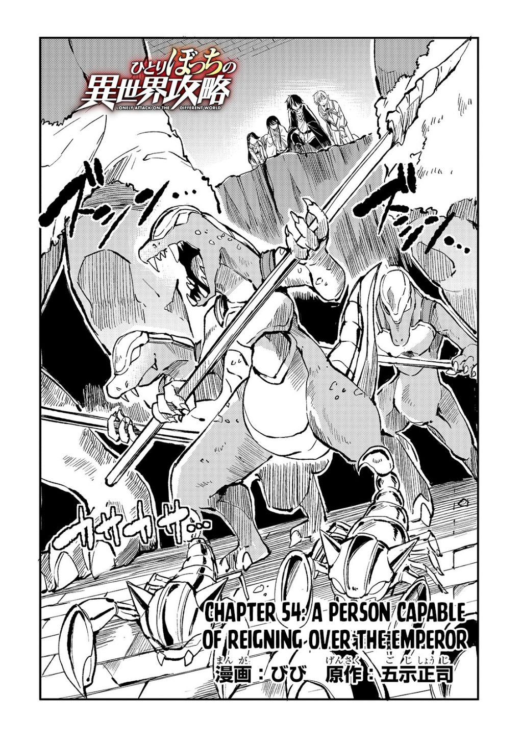 Hitoribocchi no Isekai Kouryaku chapter 54 page 5